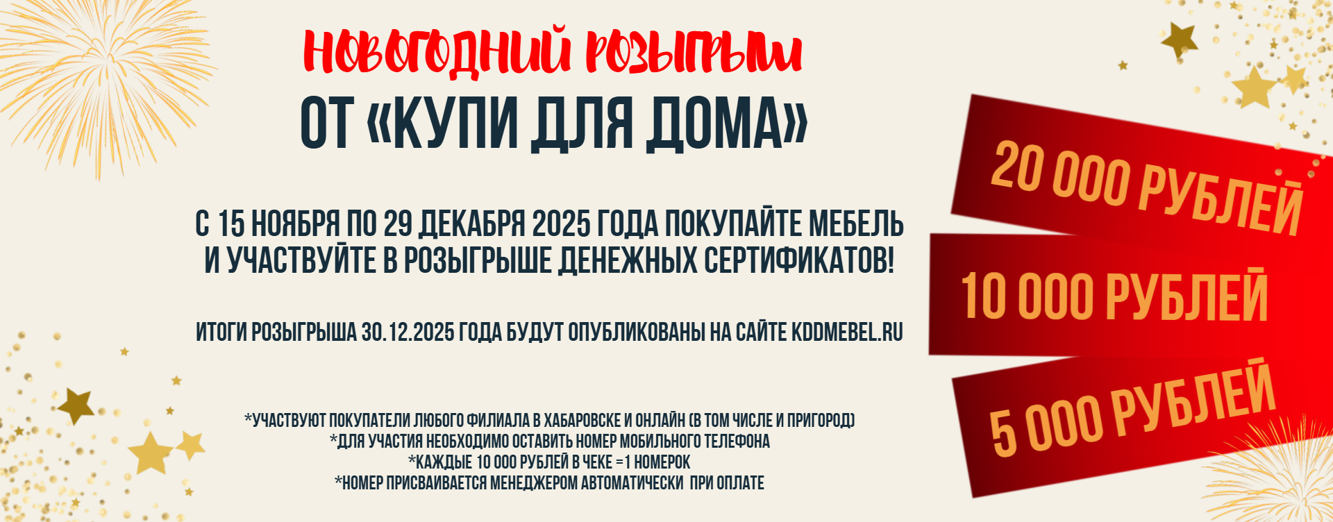 Новогодний розыгрыш Хабаровск! Новогодний розыгрыш Хабаровск!