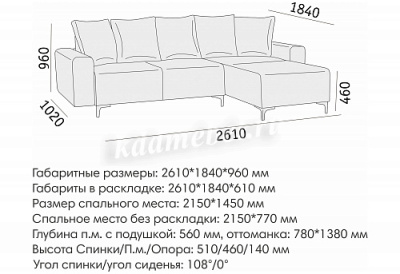 Угловой диван-кровать Халиф-2 ДУ (2 кат.)