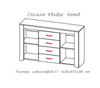 комод