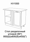 Шкаф нижний угловой НУ1000 кухня Милена (Вяз)