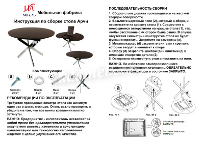 Стол обеденный раздвижной Арчи (Мрамор 691/Опоры белые)