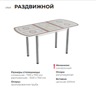 Стол обеденный раздвижной Пластик подстолье прямое (Каспий бронзовый)