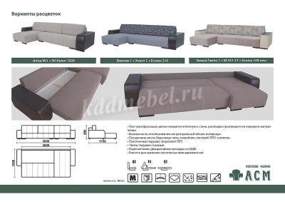 Угловой диван Дамаск (3 кат.)