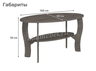 Стол журнальный Тип 6 (Ателье темный)