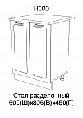 Шкаф нижний Н600 кухня Милена (Вяз)
