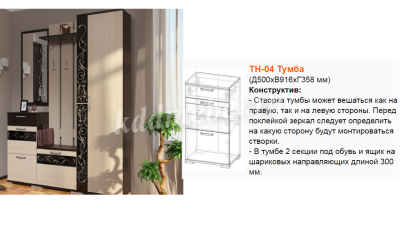 Тумба Юнона-2 ТН-04 (Венге/Дуб молочный)