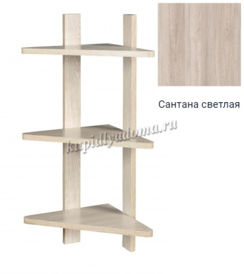 Полка угловая Вита (Дуб сантана светлый)