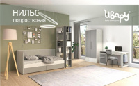 44645_nils-modulnaya-molodezhn — копия 44645_nils-modulnaya-molodezhn — копия