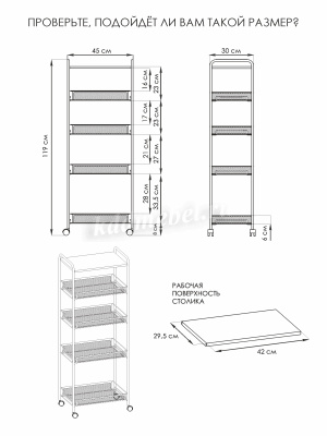 Этажерка Ладья-35КС на колесиках (Белый)