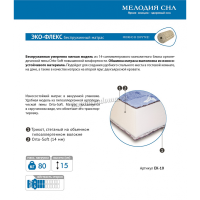 eko-fleks-matras-1000x1000