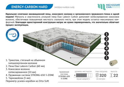 Матрас Energy-carbon hard 1400*1900