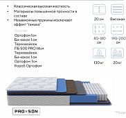 Матрас Global Imex 1400*2000
