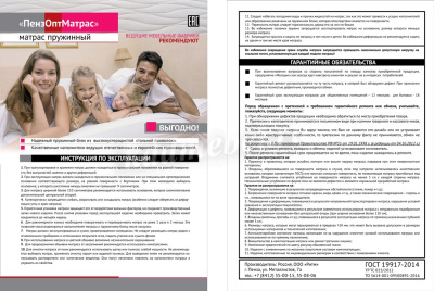 Матрас Медиум 1600*2000