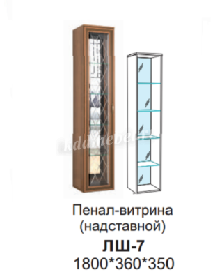 Пенал-витрина надставной Ливорно ЛШ-7 (Орех донской)