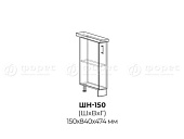 Шкаф нижний ШН 150 кухня Техно New без столешницы  (Бетон темный)