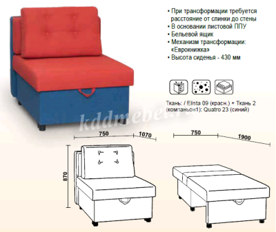 Кресло-кровать Нео-61 М (1 кат.)