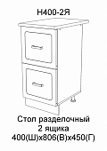 Шкаф нижний Н400 2Я кухня Милена (Вяз)