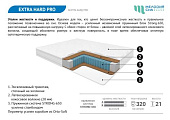 Матрас Energy-hard pro 1600*1900