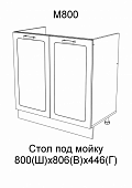 Шкаф нижний под мойку М800 кухня Милена (Вяз)