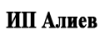 Алиев (Хабаровск)