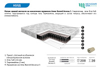 Матрас Холд 800*2000