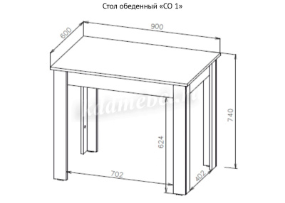 Стол обеденный СО 1 (Венге)