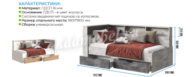 Кровать Юта 0.8 (Анкор светлый)