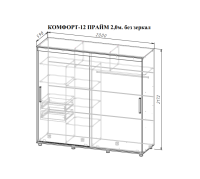 Комфорт 12 крафт отк