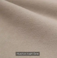 ньютон лайт беж ньютон лайт беж