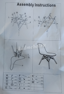 Стул обеденный BMH-A304 (Мята)