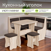 Кухонный уголок Уют-1 мини Универсал (Дуб сонома/Коричневый/Бежевый) ткань 