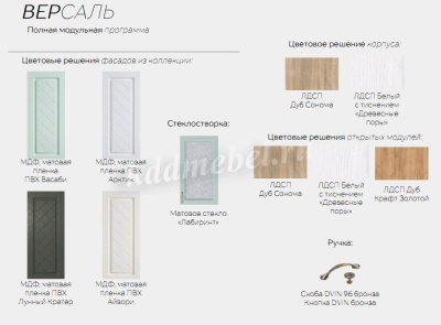 Шкаф верхний горизонтальный со стеклом 5ХС кухня Версаль (Белый/Айвори)