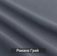 грей
