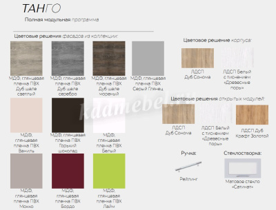 Шкаф нижний 4Р кухня Танго без столешницы (Белый/Лайм глянец)