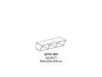ШПО-800 ШПО-800