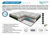 Матрас Energy-carbon hard 800*1860