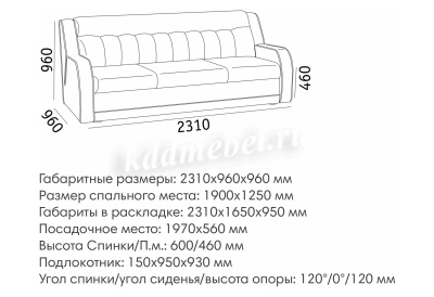 Диван-кровать Блистер-2 БД (3 кат.)