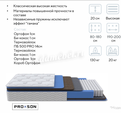 Матрас Global Imex 900*2000