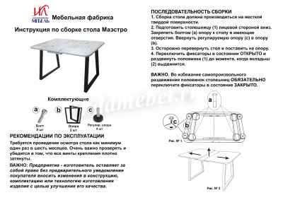 Стол обеденный раздвижной пластик Маэстро (Дуб вотан/Опоры черные)