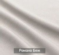 романо беж