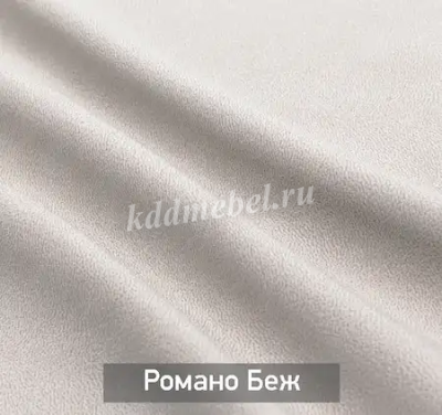 Диван-кровать Лоу-2 БД Комбинация 1 (Романо грей/Романо беж)