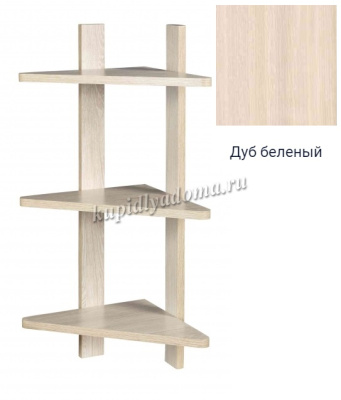 Полка угловая Вита (Дуб беленый)