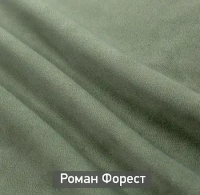 роман форест