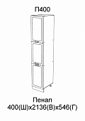 Шкаф пенал П400 кухня Милена (Вяз)