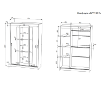 Схема Бруно 2