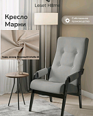 Кресло для отдыха Leset Марни (Венге/Ткань велюр бежевый Velutto 18)