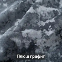 plush-graf plush-graf