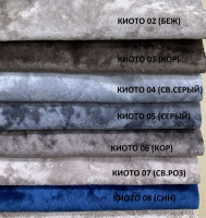 Киото Киото